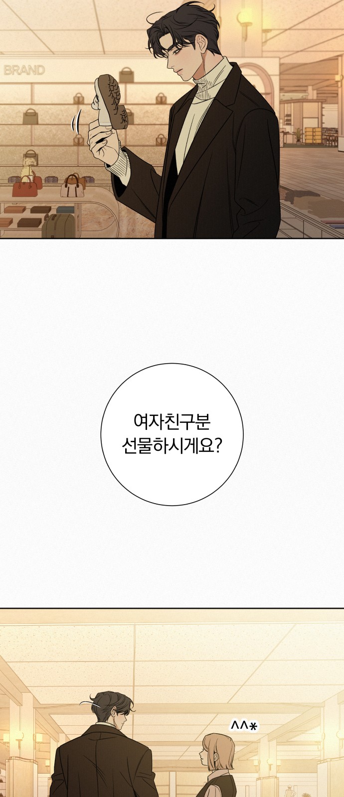 74 페이지
