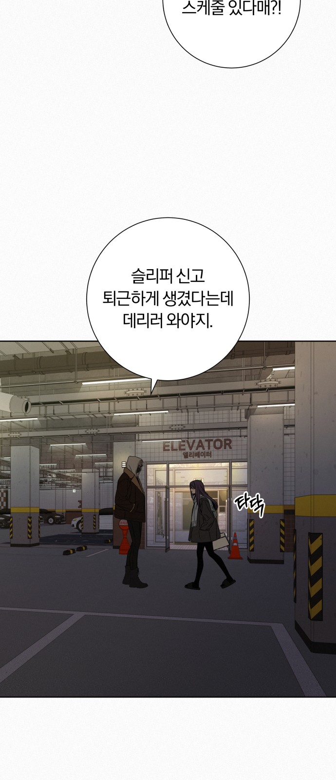 84 페이지
