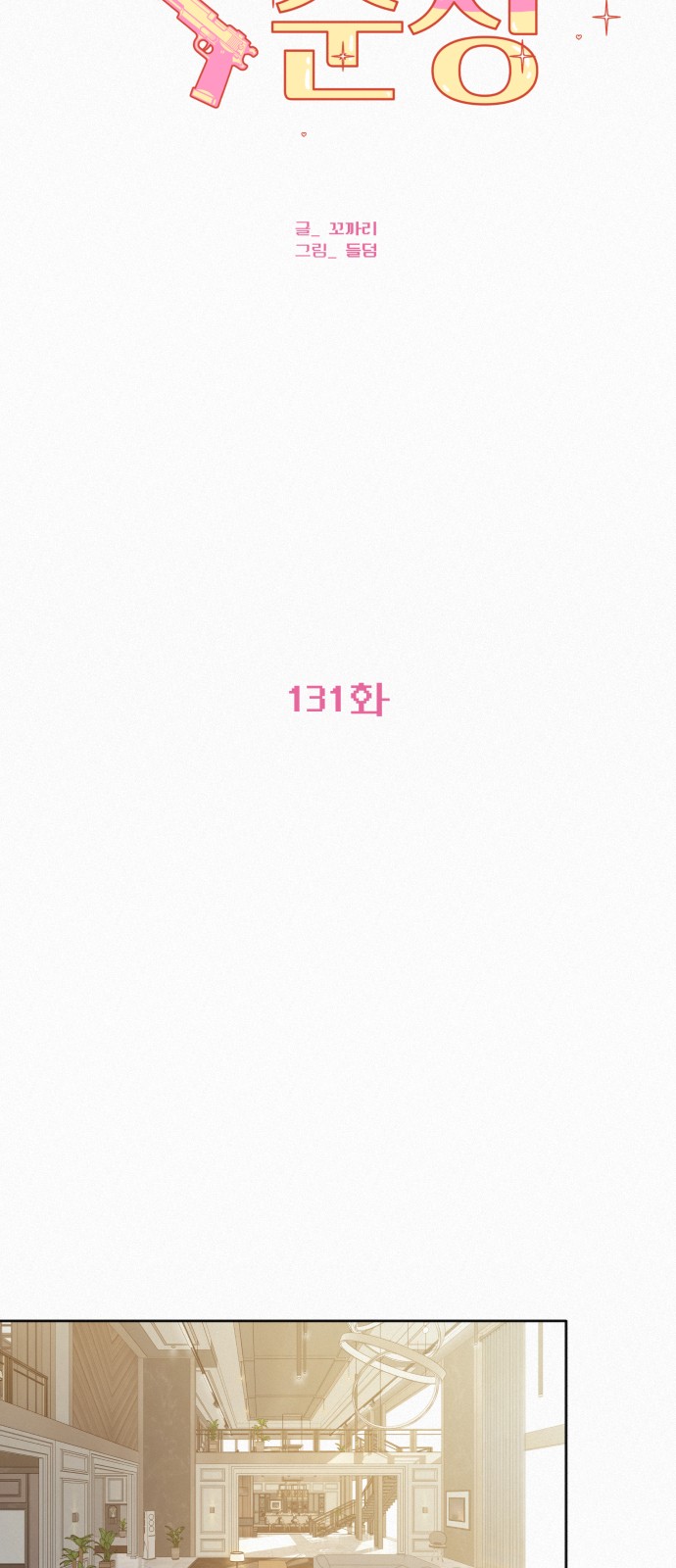 55 페이지
