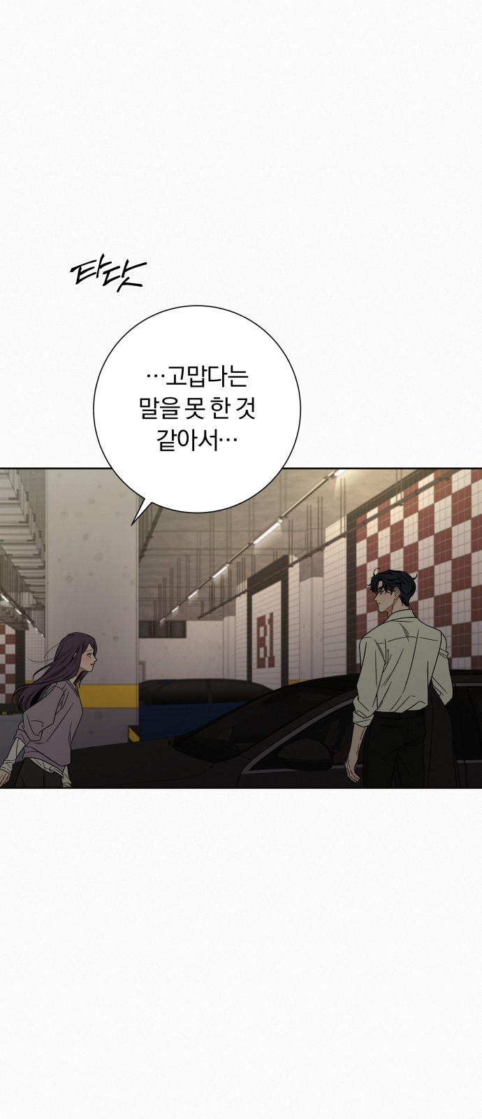 77 페이지