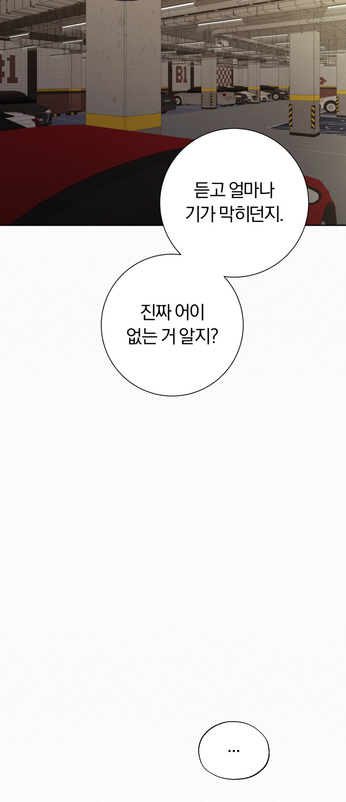 88 페이지