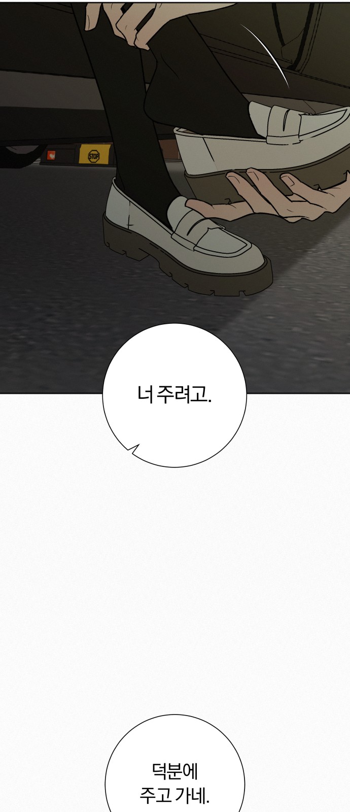 93 페이지