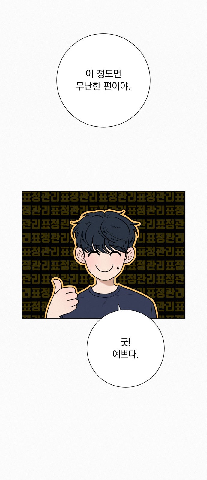 65 페이지