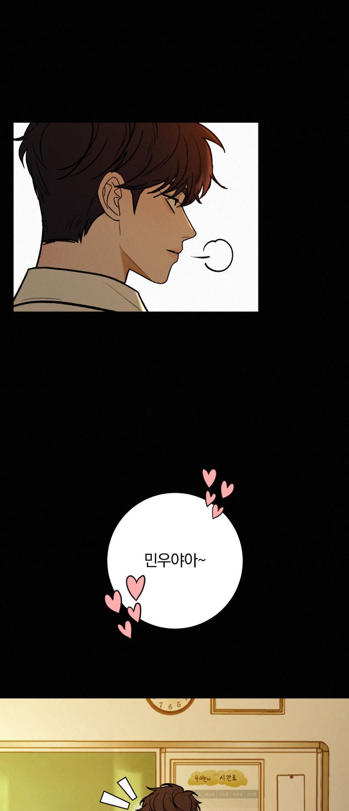 102 페이지