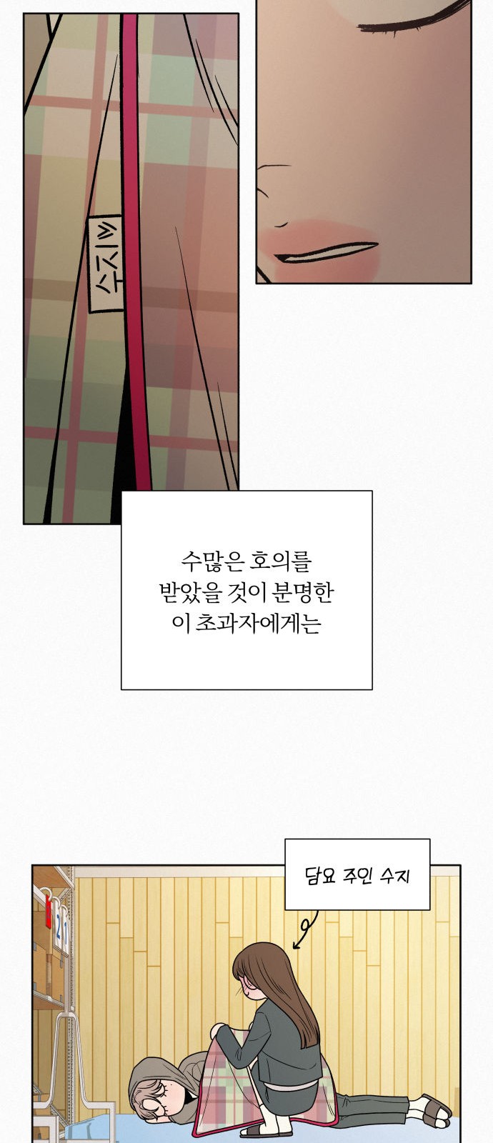 74 페이지