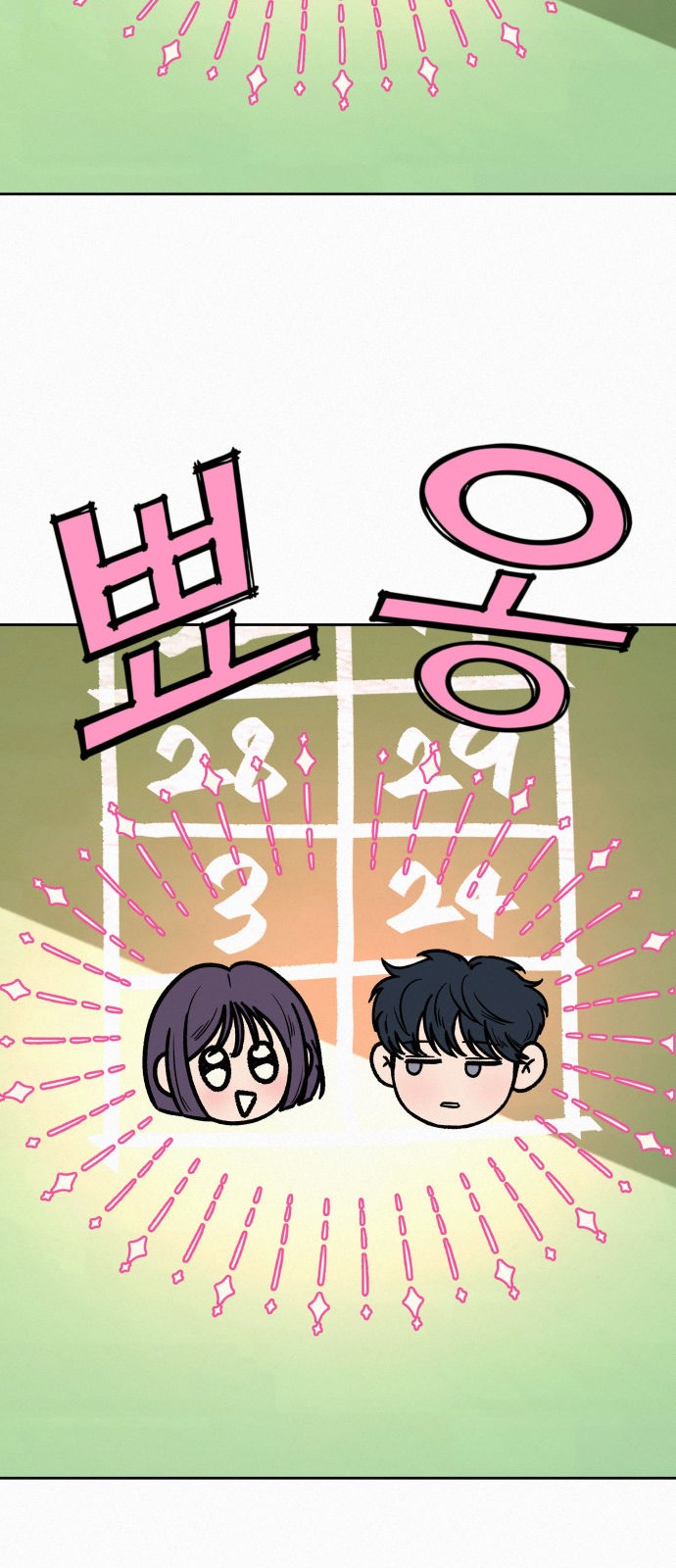 92 페이지