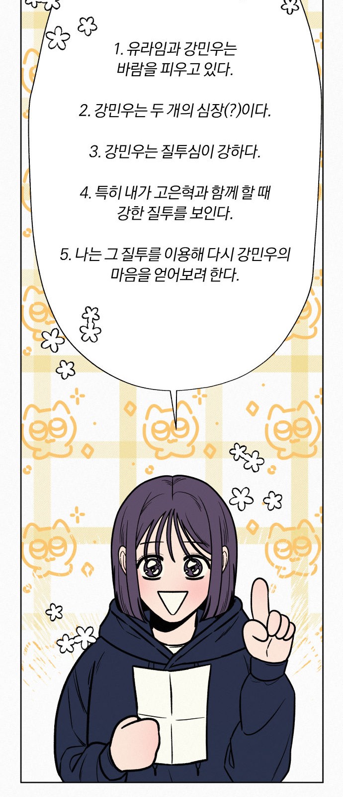 76 페이지