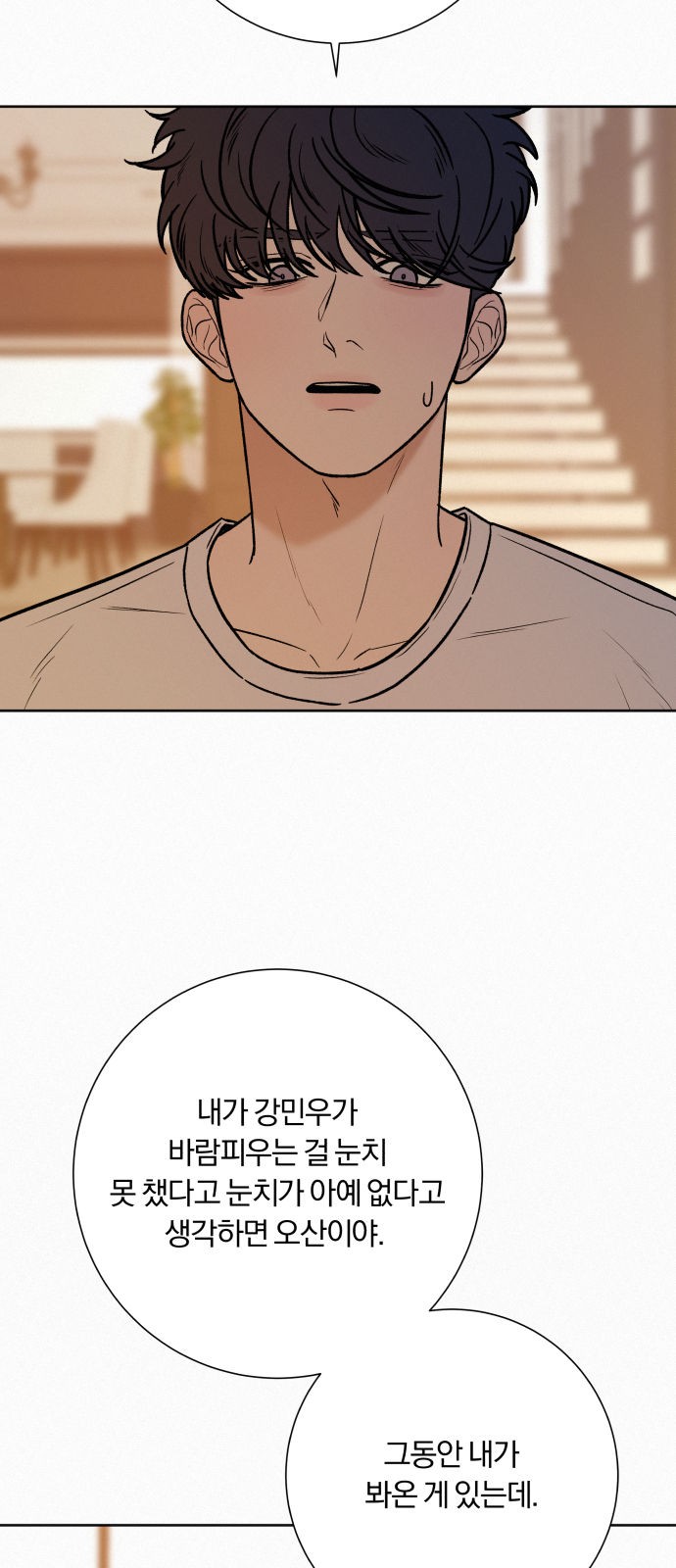 79 페이지