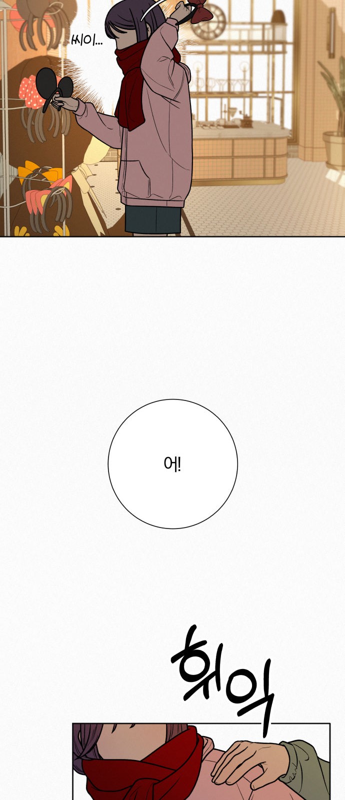 79 페이지