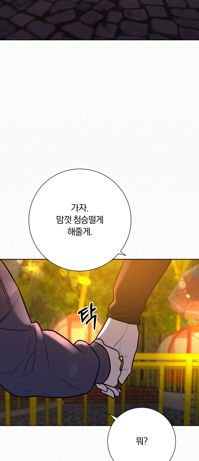 82 페이지