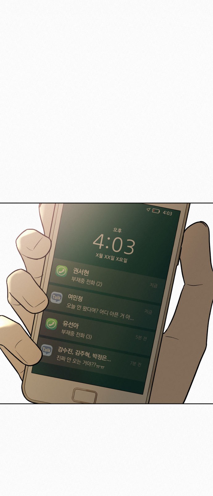 90 페이지