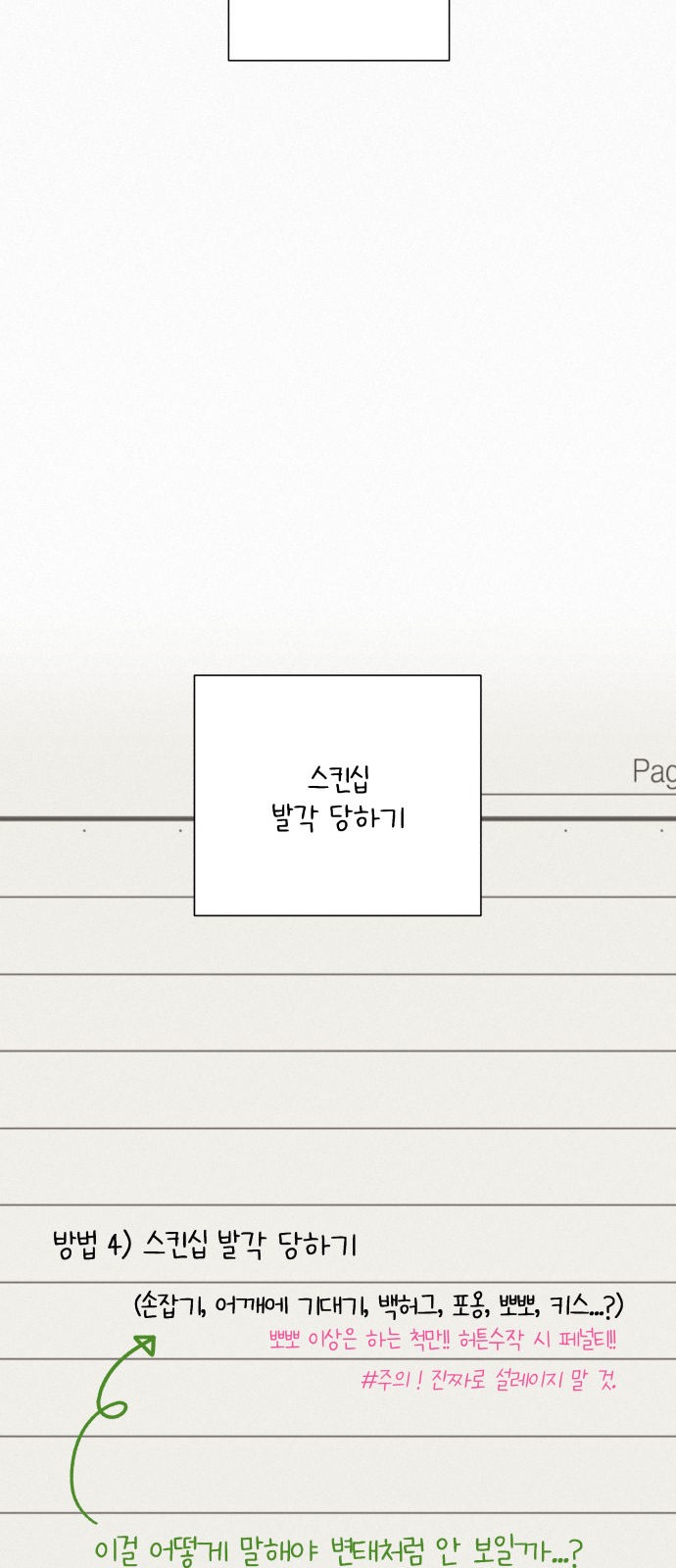 66 페이지