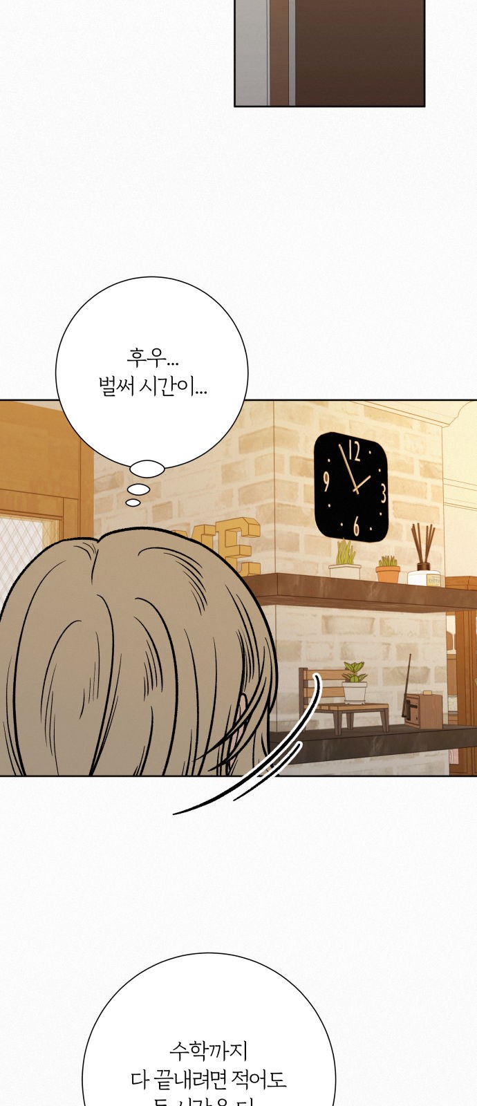 52 페이지