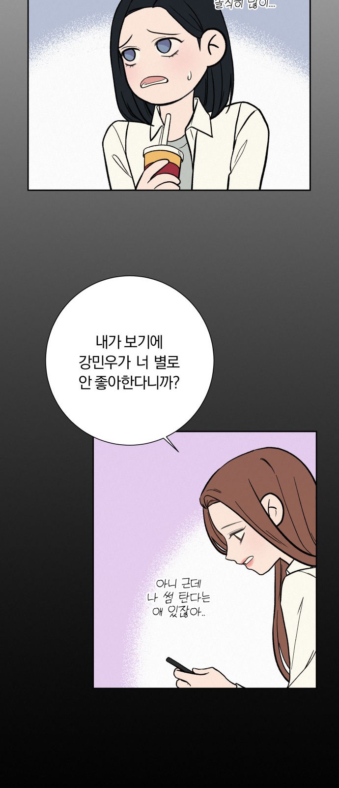 54 페이지