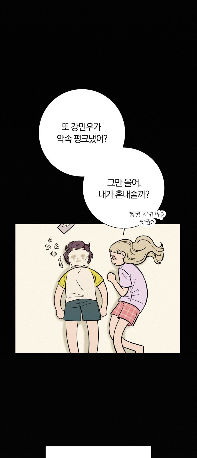 55 페이지