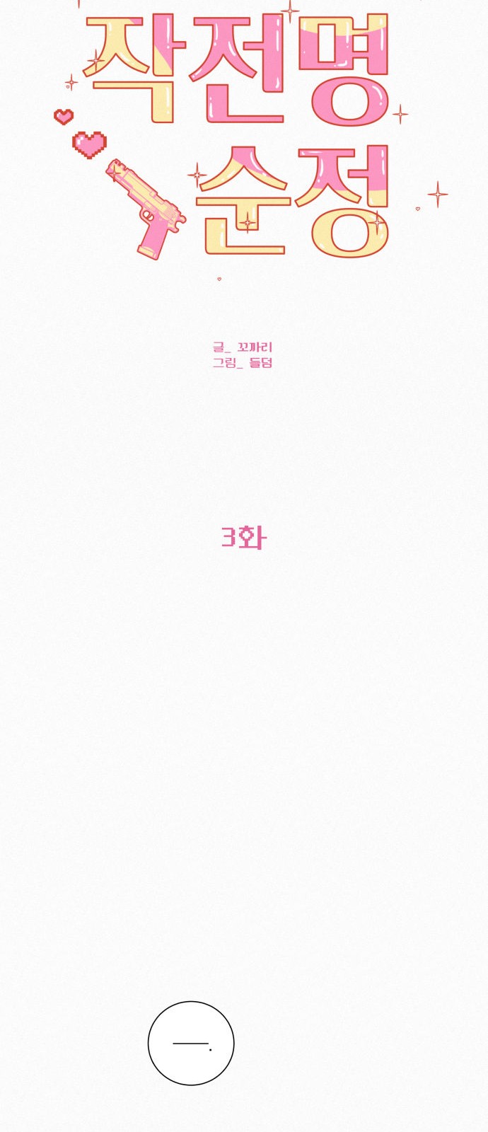 7 페이지