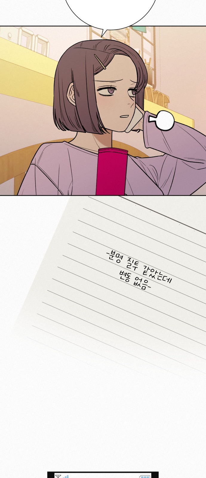 54 페이지
