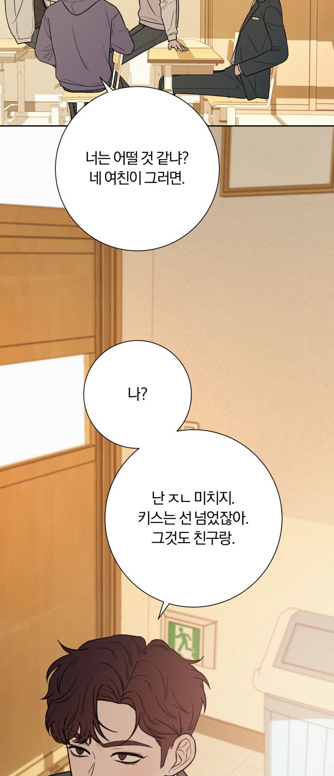 79 페이지