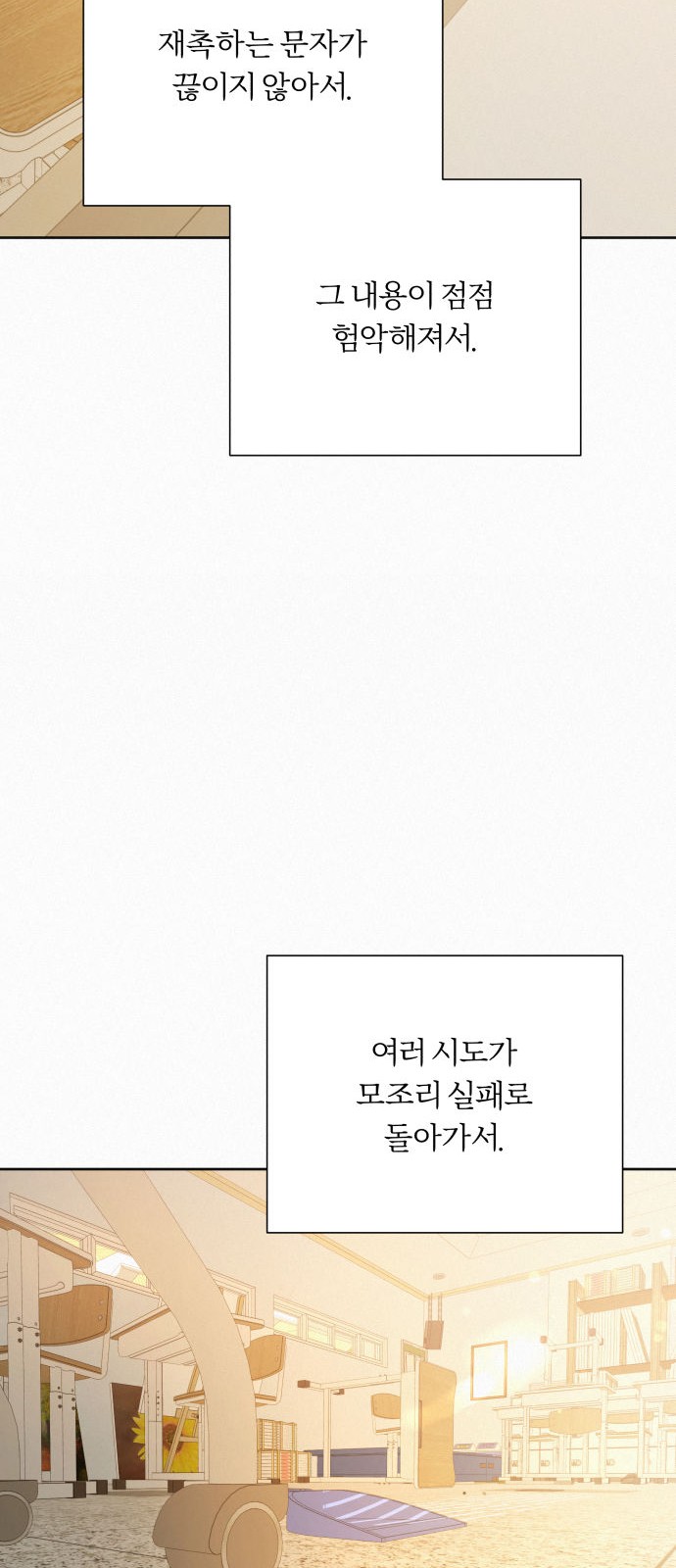 86 페이지