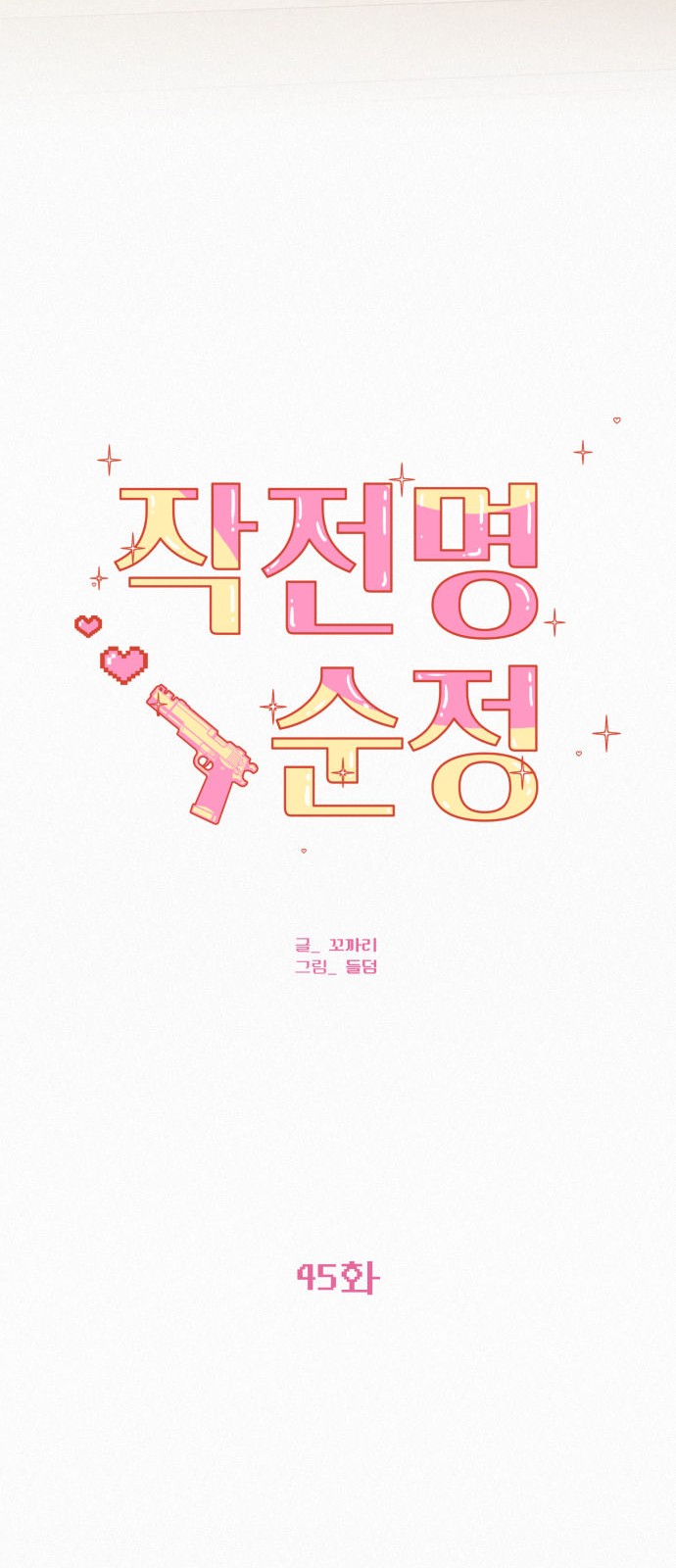 34 페이지