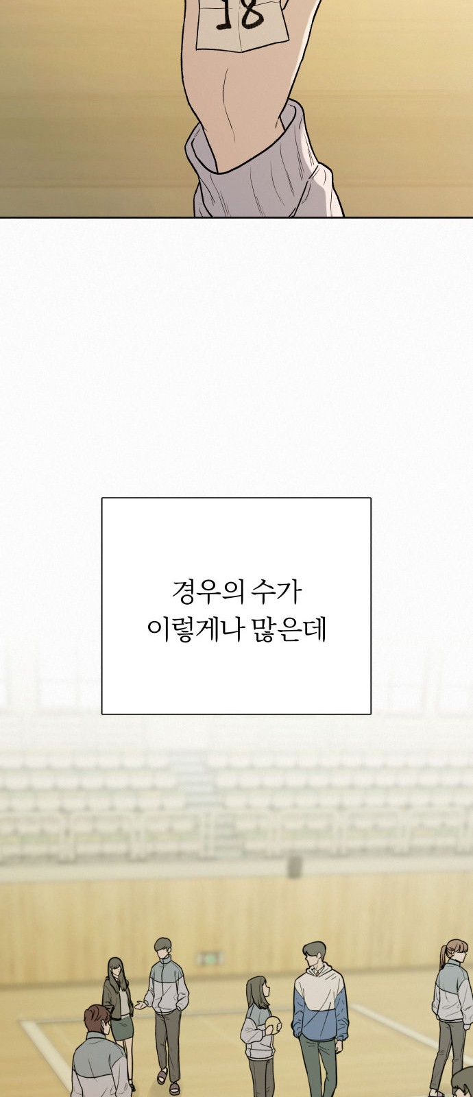 54 페이지