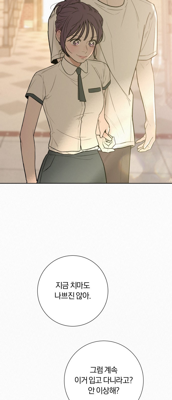 80 페이지