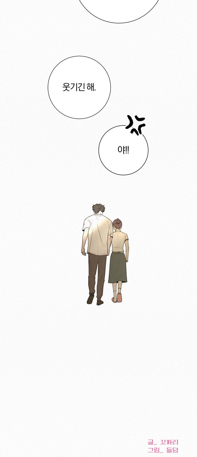 81 페이지