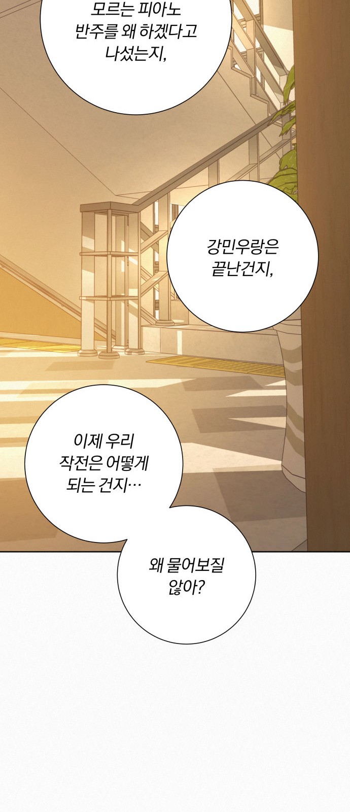 86 페이지