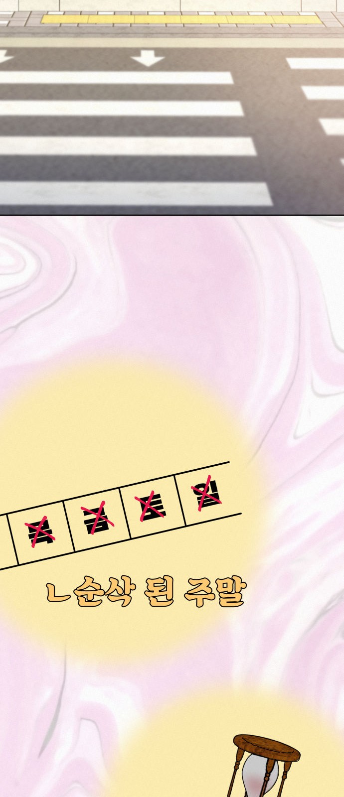 38 페이지