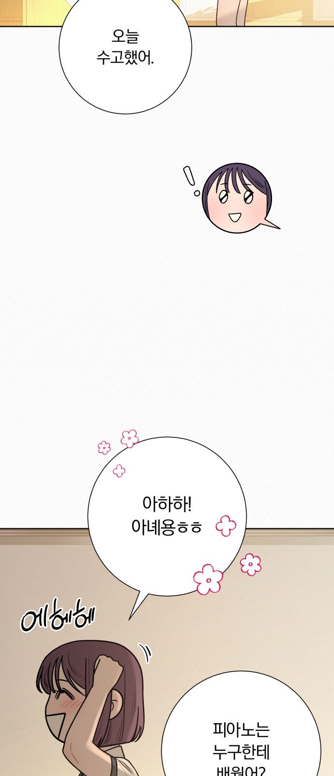 72 페이지