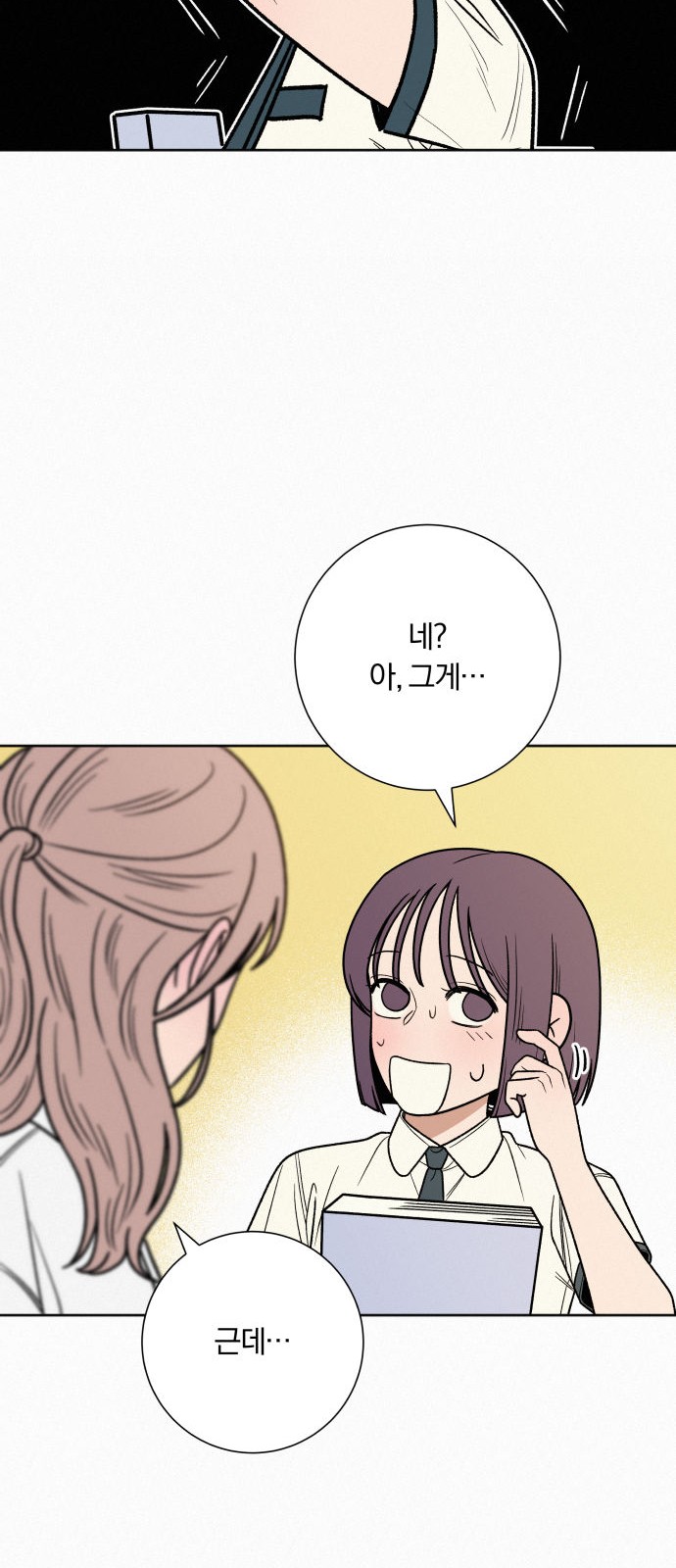 74 페이지