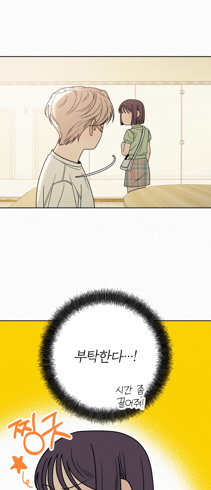 55 페이지
