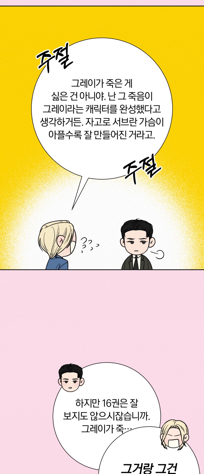 37 페이지