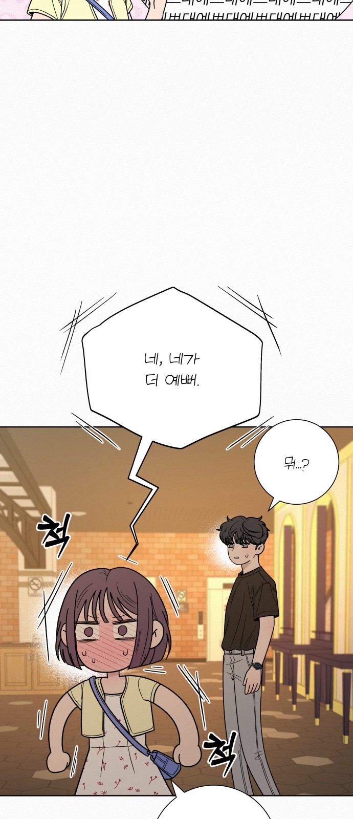 77 페이지