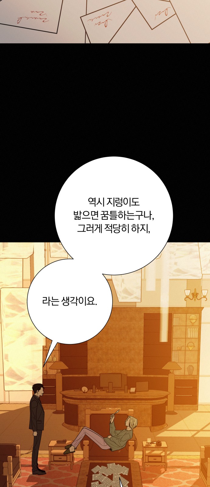 73 페이지