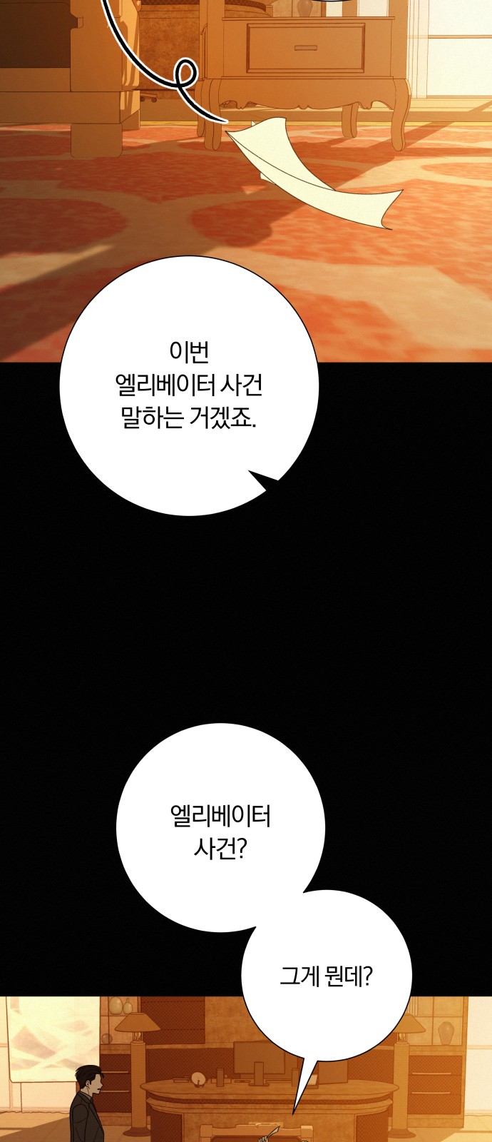 76 페이지