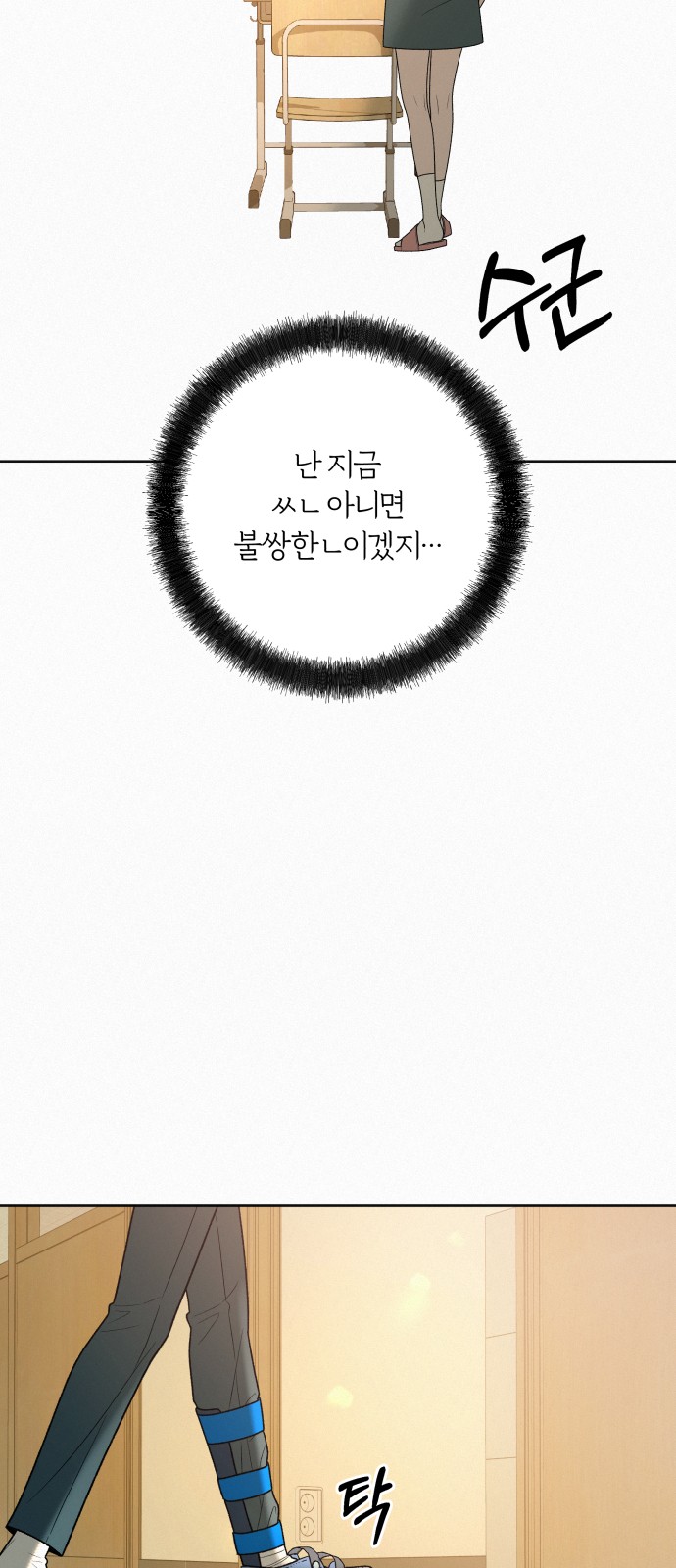 70 페이지