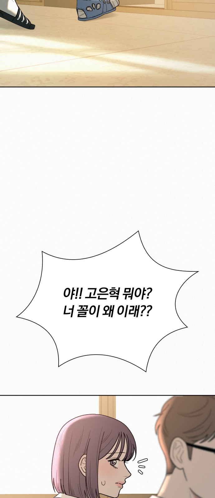 71 페이지