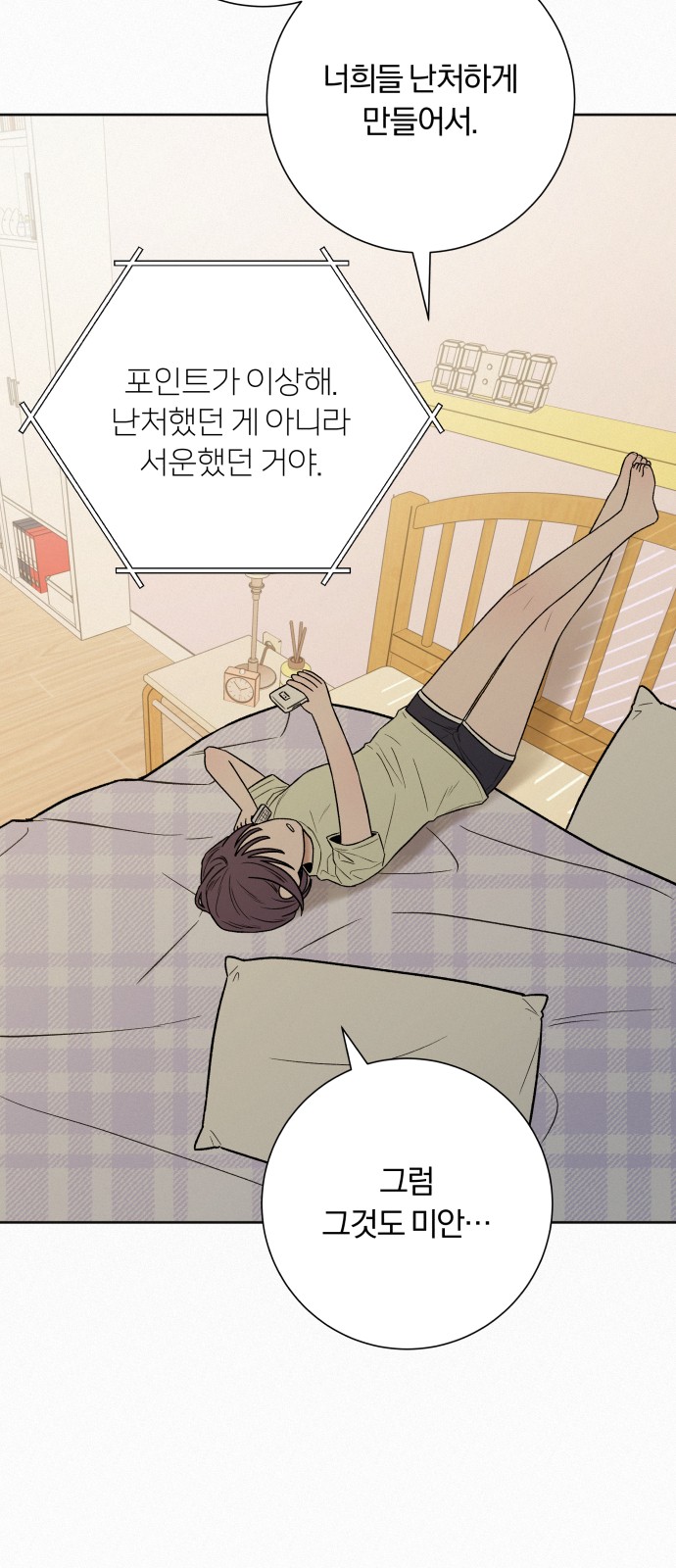 82 페이지