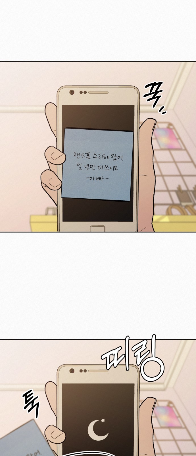 83 페이지
