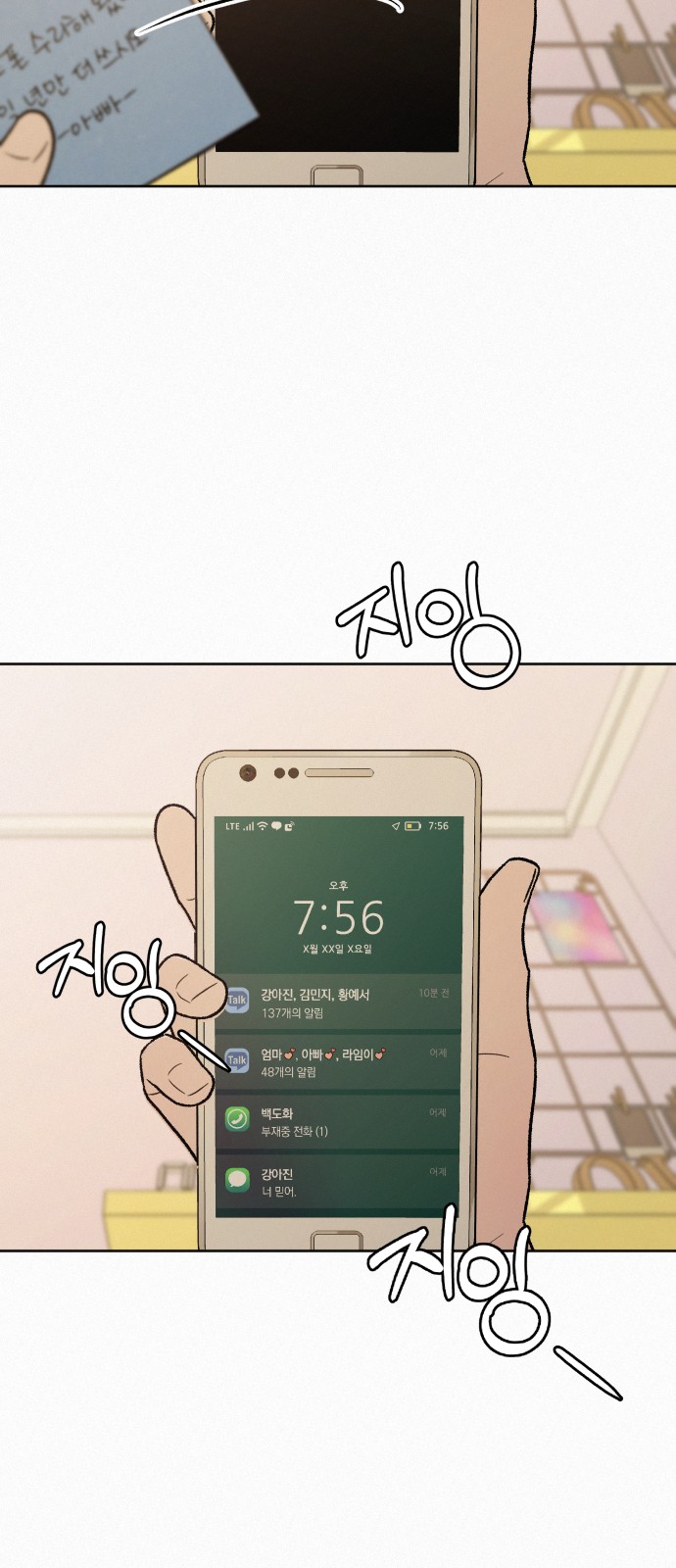 84 페이지