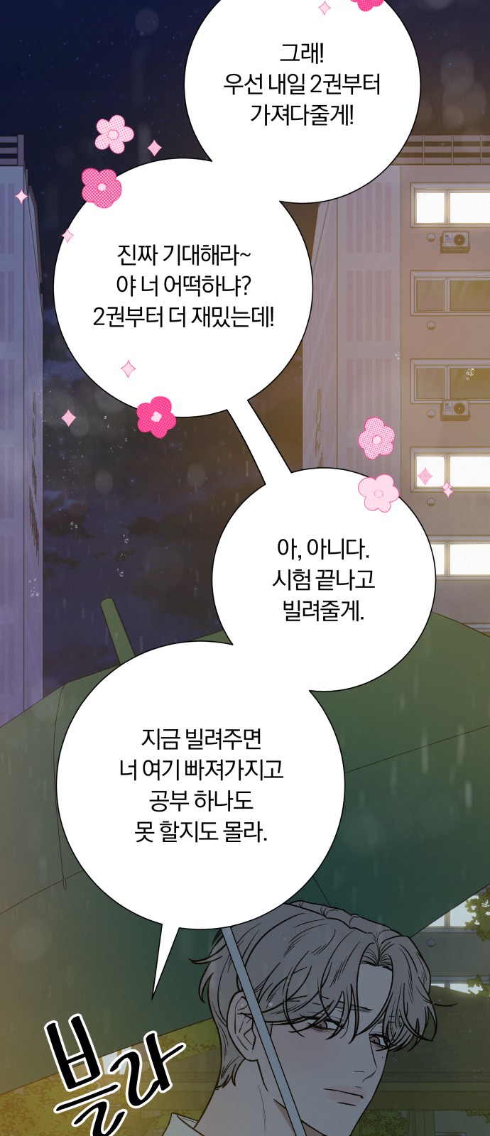 58 페이지