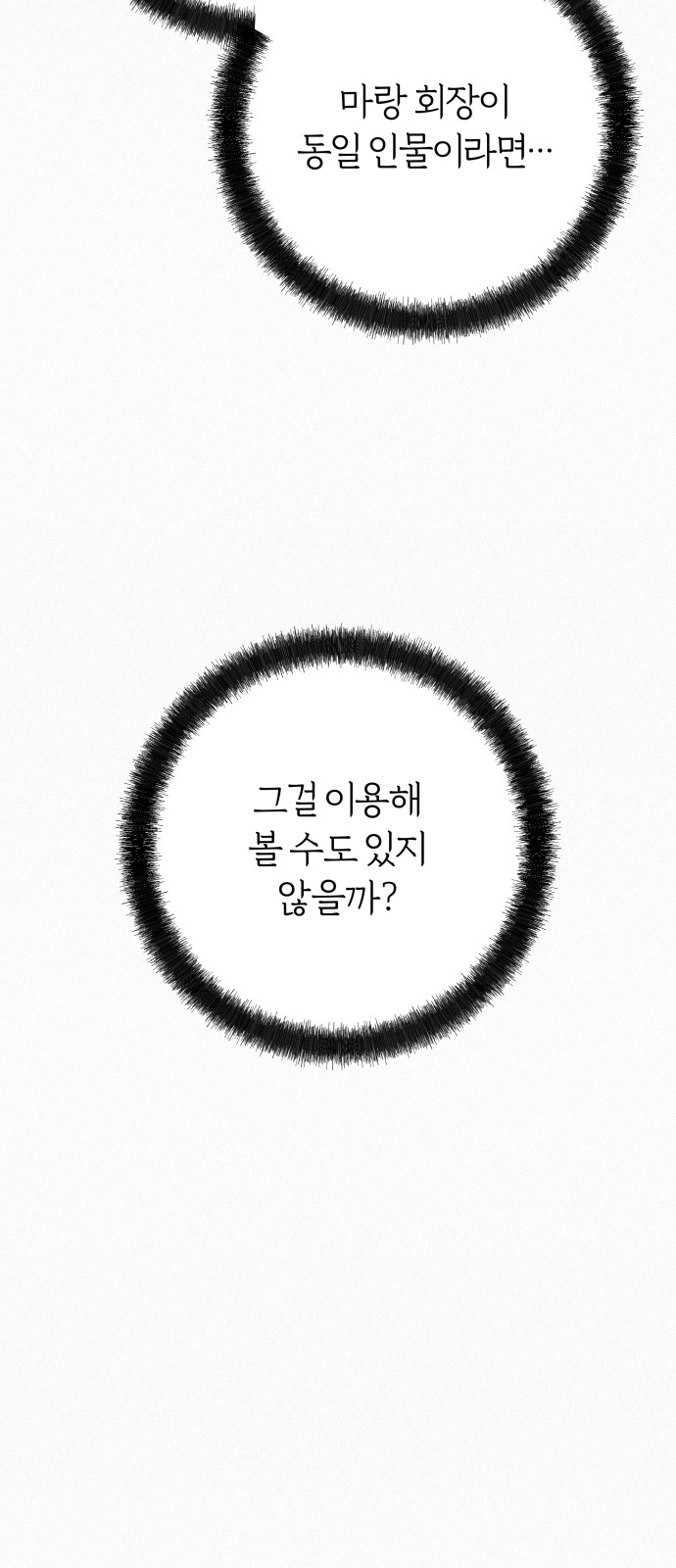 102 페이지