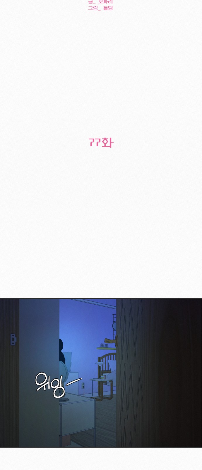 68 페이지