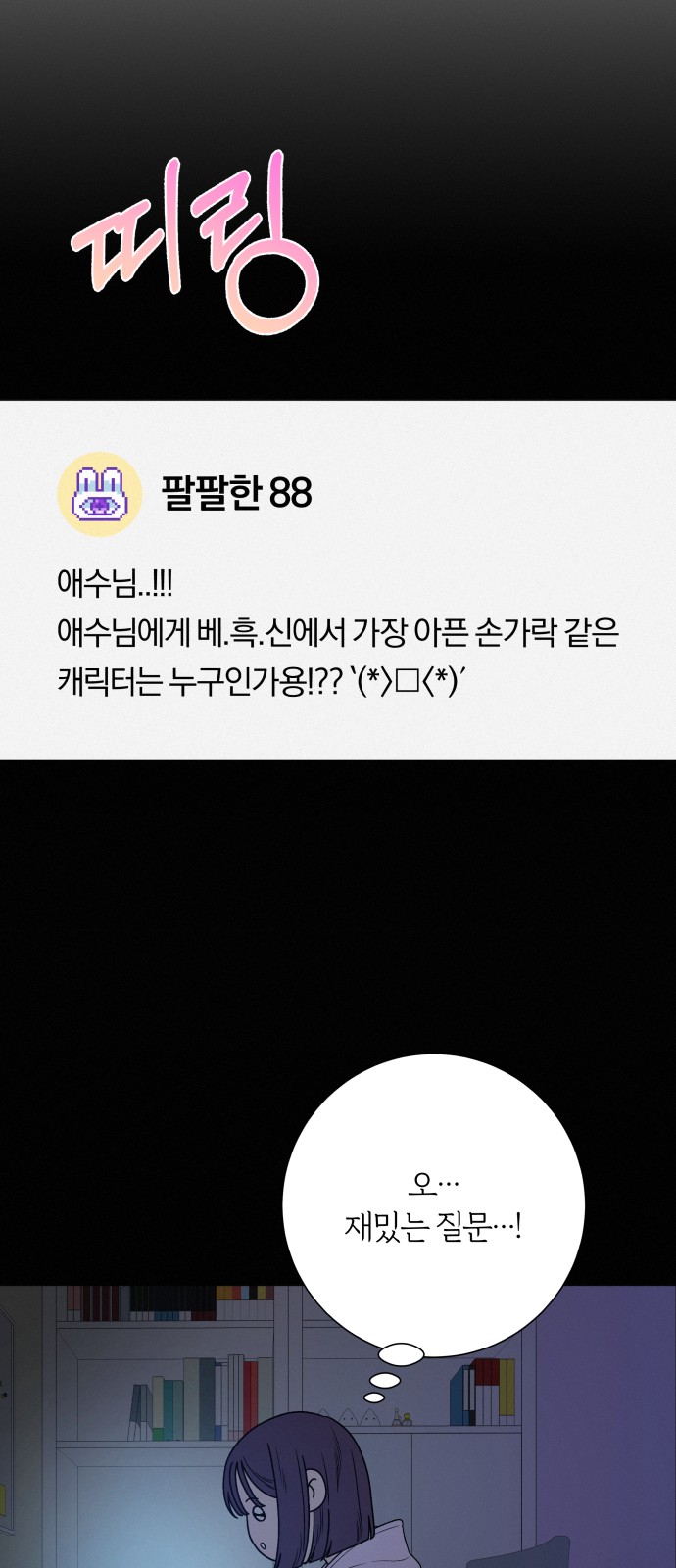 93 페이지