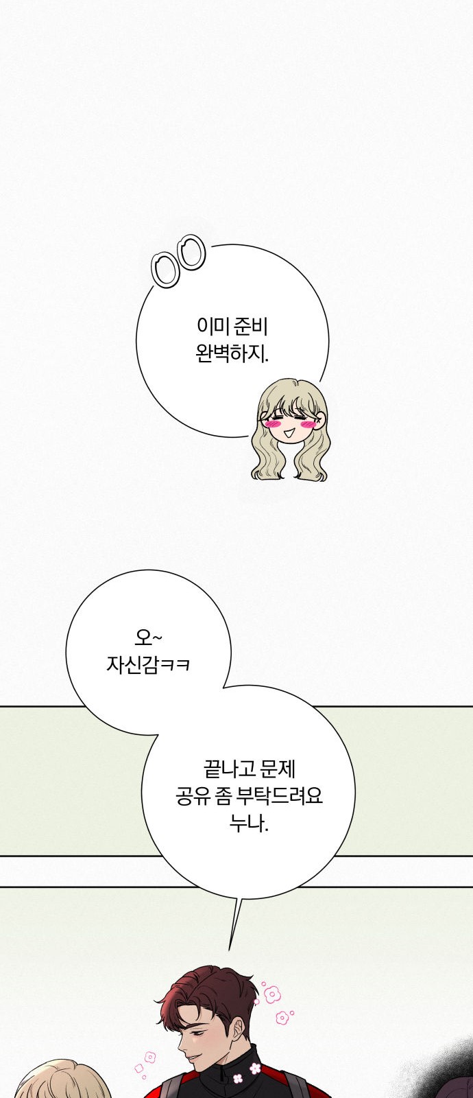 48 페이지