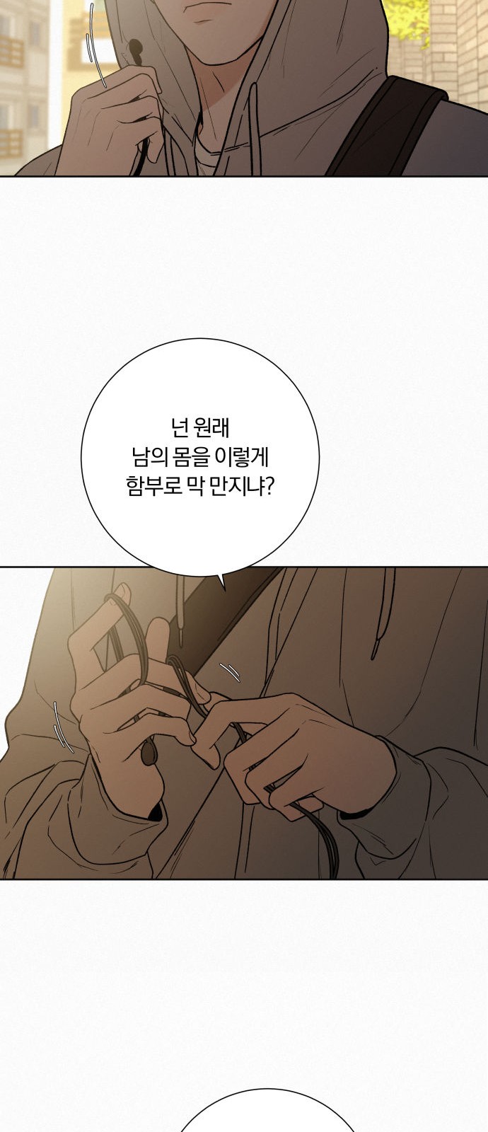 84 페이지