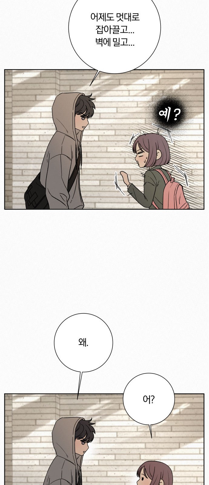 85 페이지