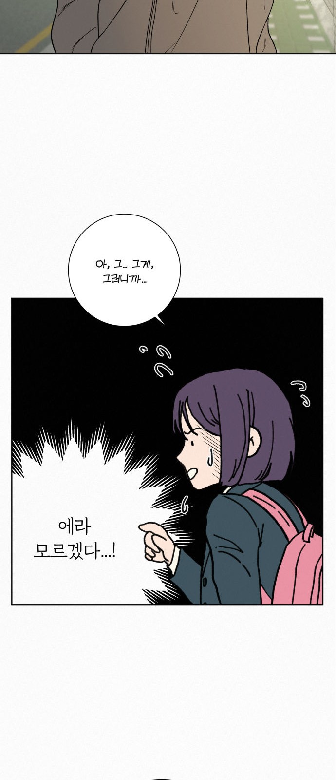 87 페이지