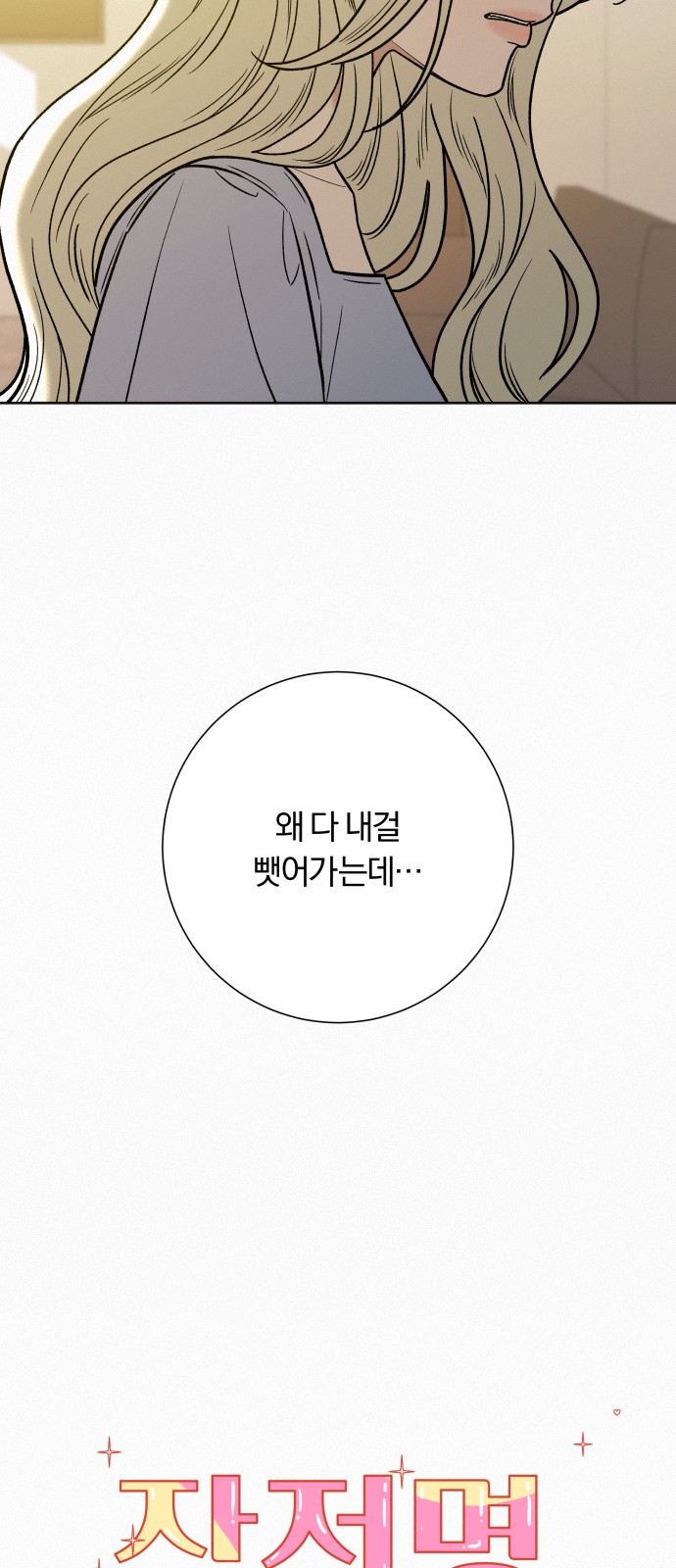 71 페이지